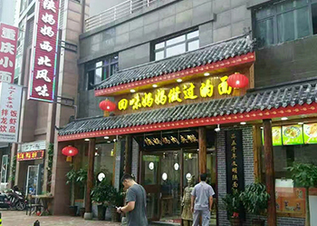 陜媽媽總部門頭店